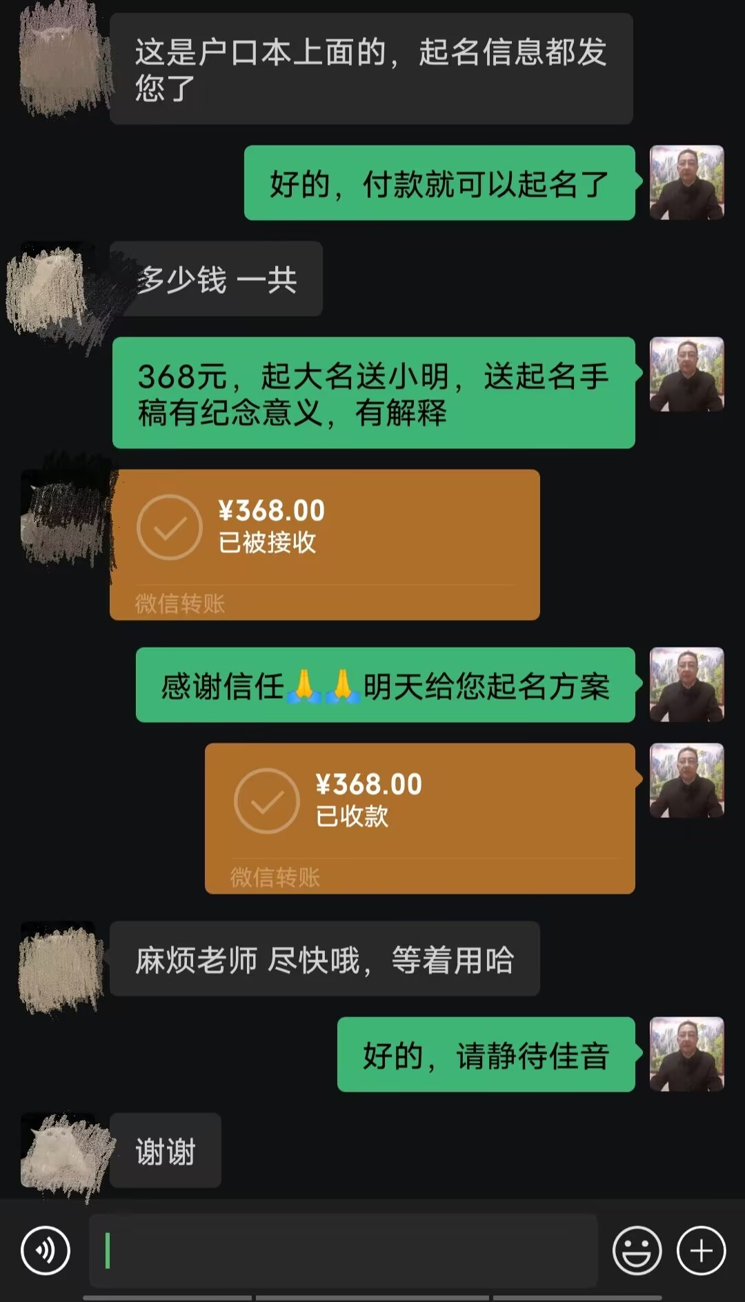 连云港起名案例，感谢支持