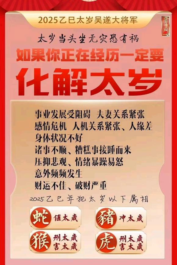  连云港怎么化太岁-化太岁找田大师- 一对一人工解答